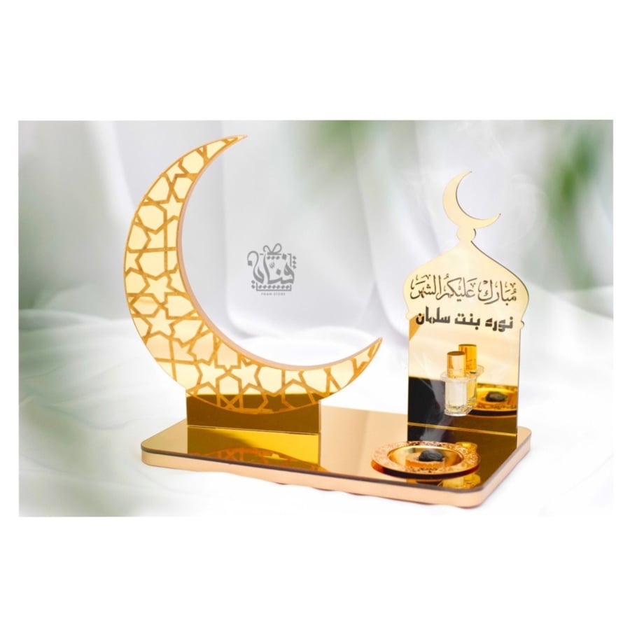 مبخرة هلال رمضان ذهبي
