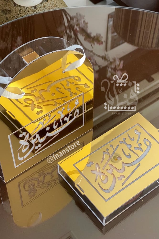 هدية الذكريات