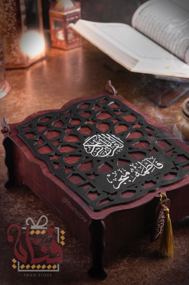 صندوق وحامل المصحف الشريف