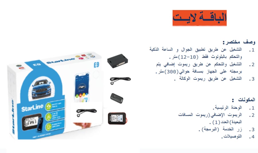 تشغيل عن بعد بي ام دبليو اكس 5 ( 2014 - 2019 )