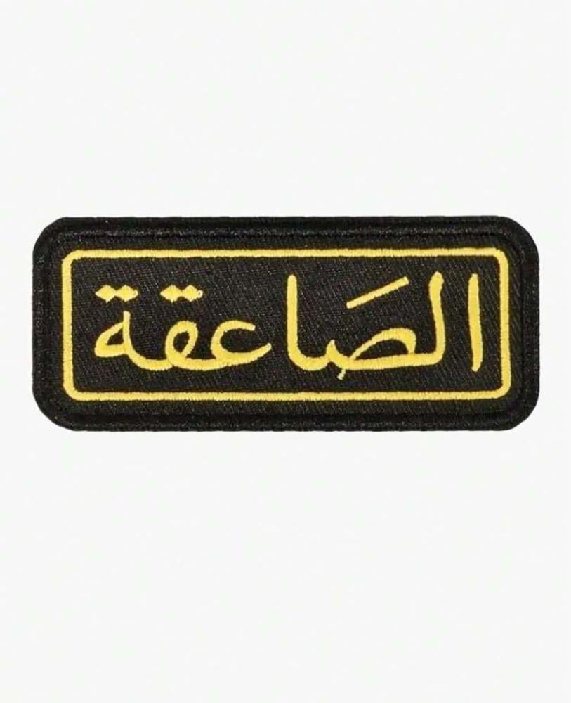 قطعة ( الصاعقة )
