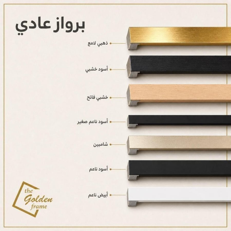 لوحة النزال الاخير
