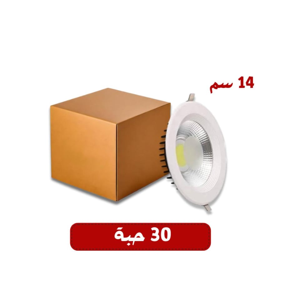 Spotlight carton 14 cm 15 watt yellow sunlight – 30 pieces