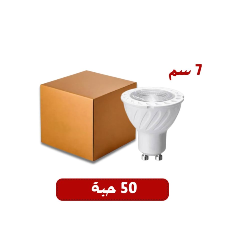 Carton of 50 pieces LED bulb GU10 Geoten 7 cm (wide angle) white