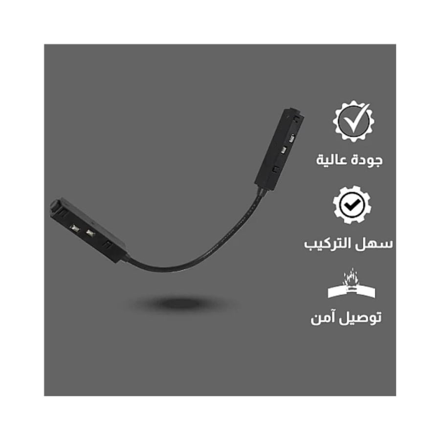توصيلة كهرباء زاوية بين السكك – سلك طويل