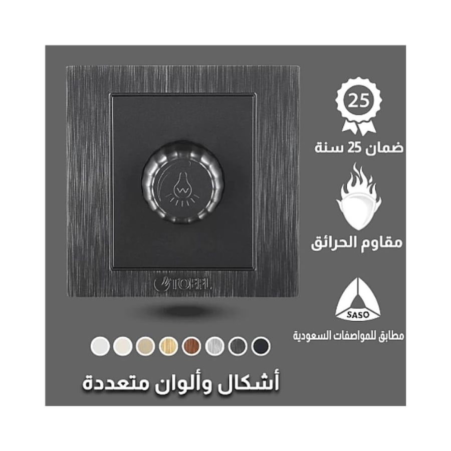 مفتاح دايمر لمبة 1000 واط لون جرافيت