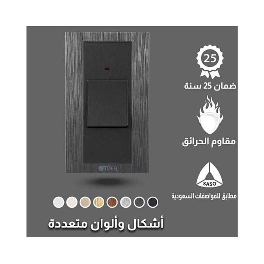 مفتاح مكيف مستطيل 45 امبير لون جرافيت