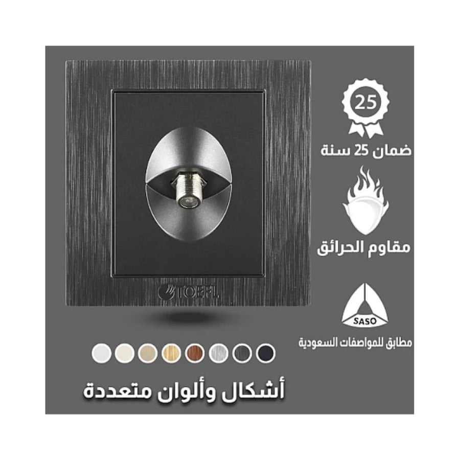 فيش منفذ دش مفرد لون جرافيت