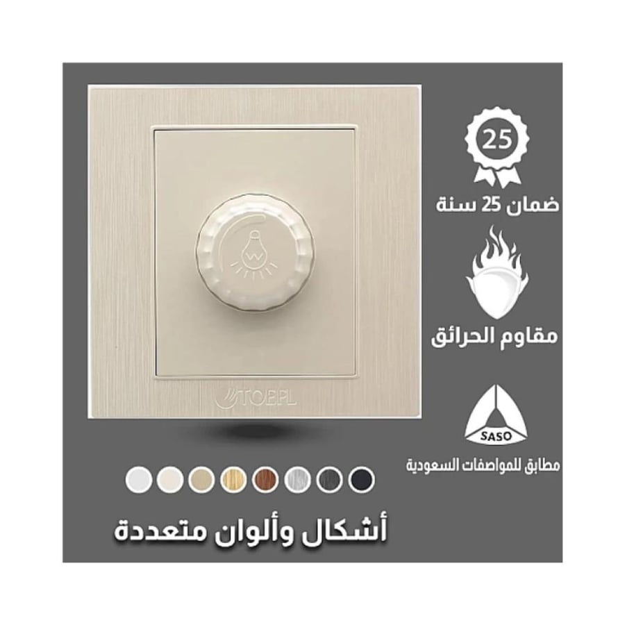 مفتاح دايمر لمبة 1000 واط لون لولي فاخر