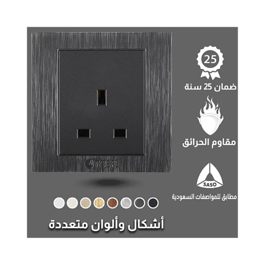 فيش ثلاثي 13 امبير لون جرافيت
