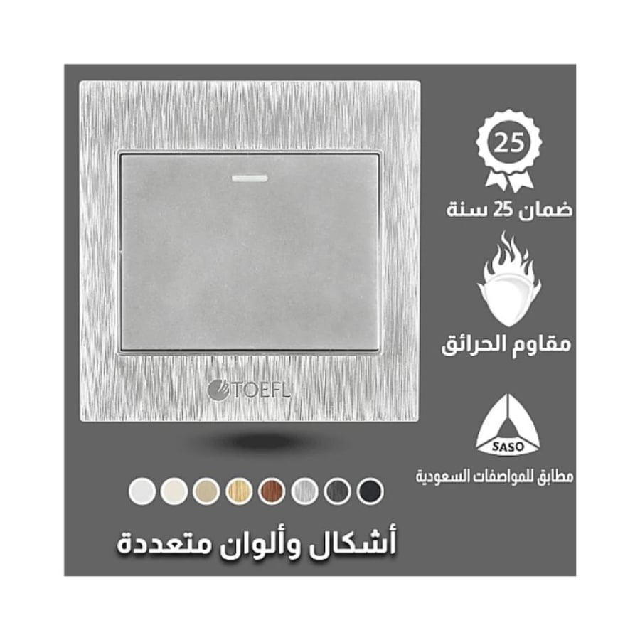 مفتاح مفرد لون فضي