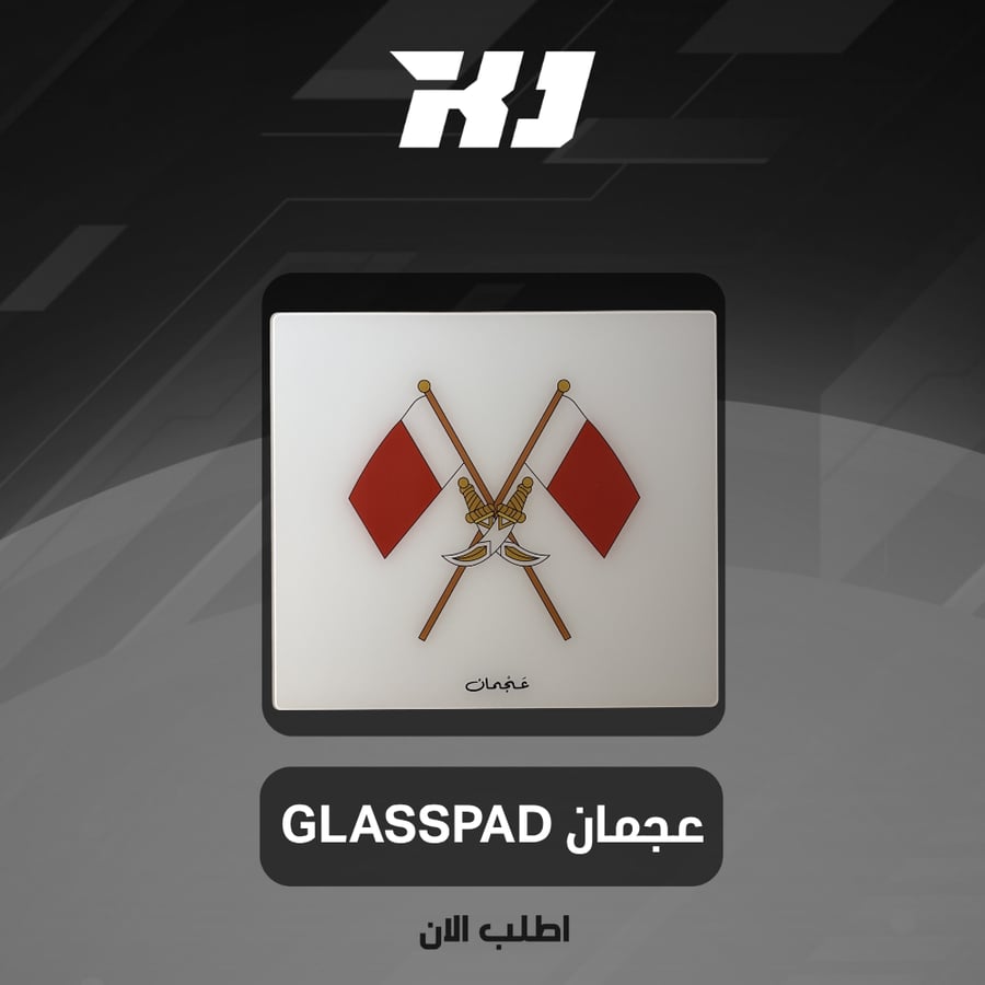 عجمان + ماوس سكيت