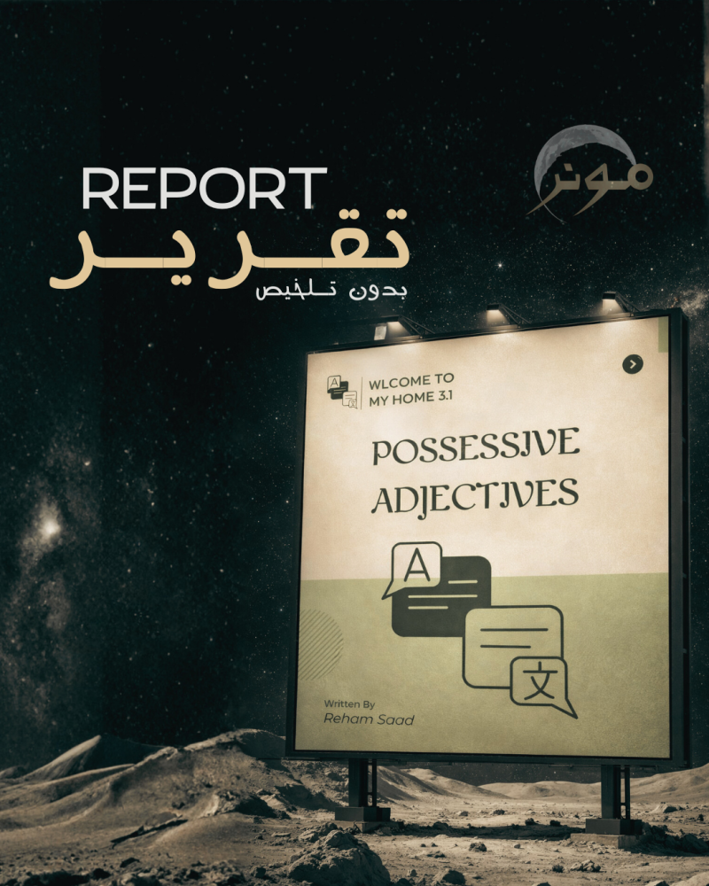 تقرير / بحث لأي موضوع