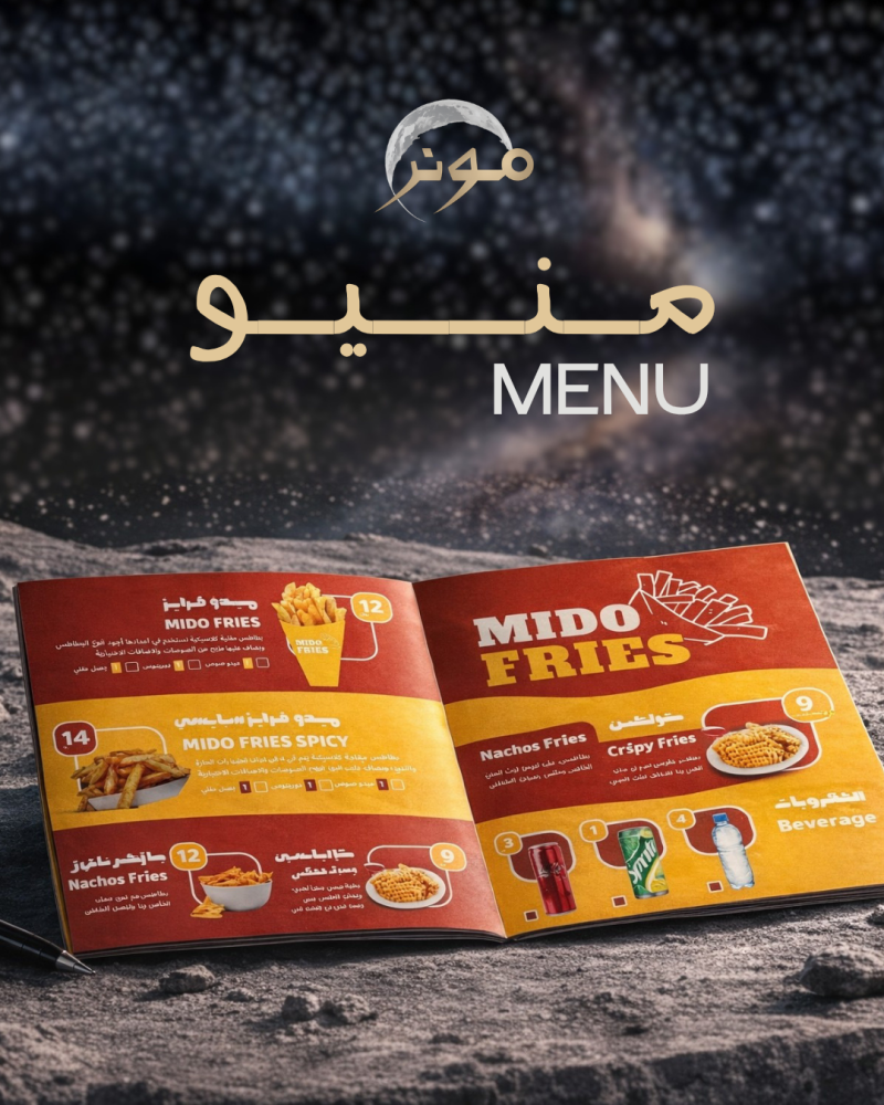 تصميم منيو