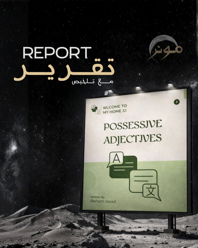 تقرير / بحث من محاضرة او كتاب
