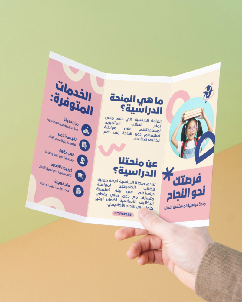 تصميم برشور