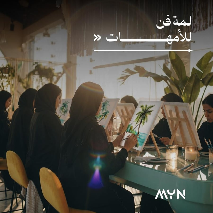 لمة فن للأمهات