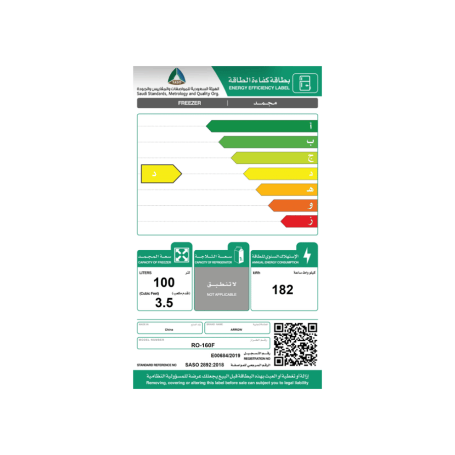 فريزر أفقي أرو سعة 160 لتر – RO-160F