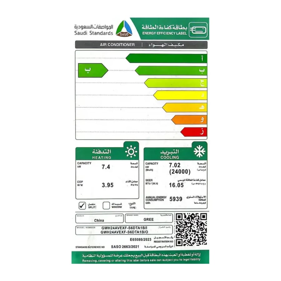 مكيف سبليت جري AI-PRO إنفرتر 24,000 وحدة حار وبارد واي فاي – GWH24AVEXF-S6DTA1B
