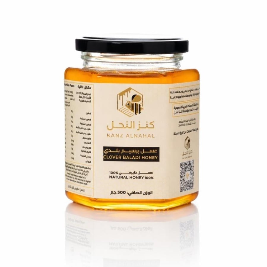 عسل البرسيم البلدي