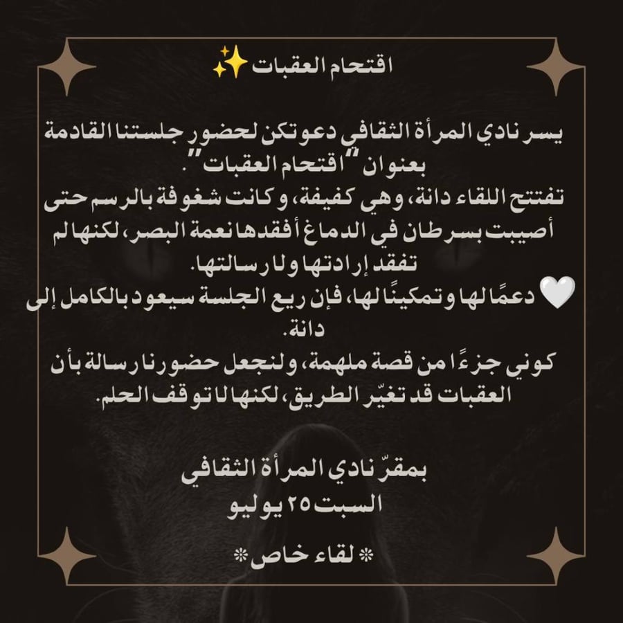 اقتحام العقبات