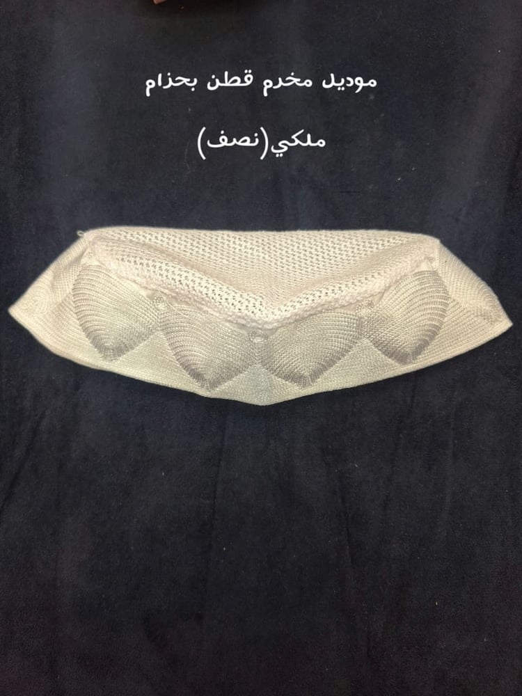Cap كوفية مخرم قطن بحزام ملكي(نصف)