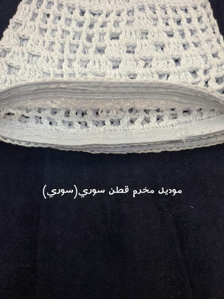 Cap موديل مخرم قطن (سوري)