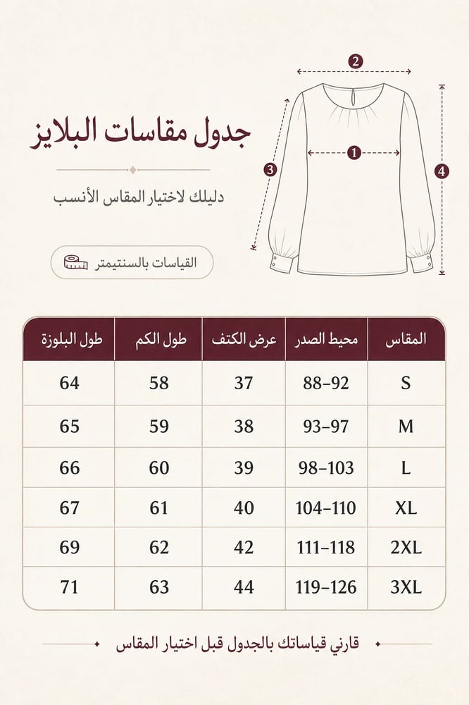 بلوزة ساتان فاخرة بألوان مائية وتصميم كلاسيكي