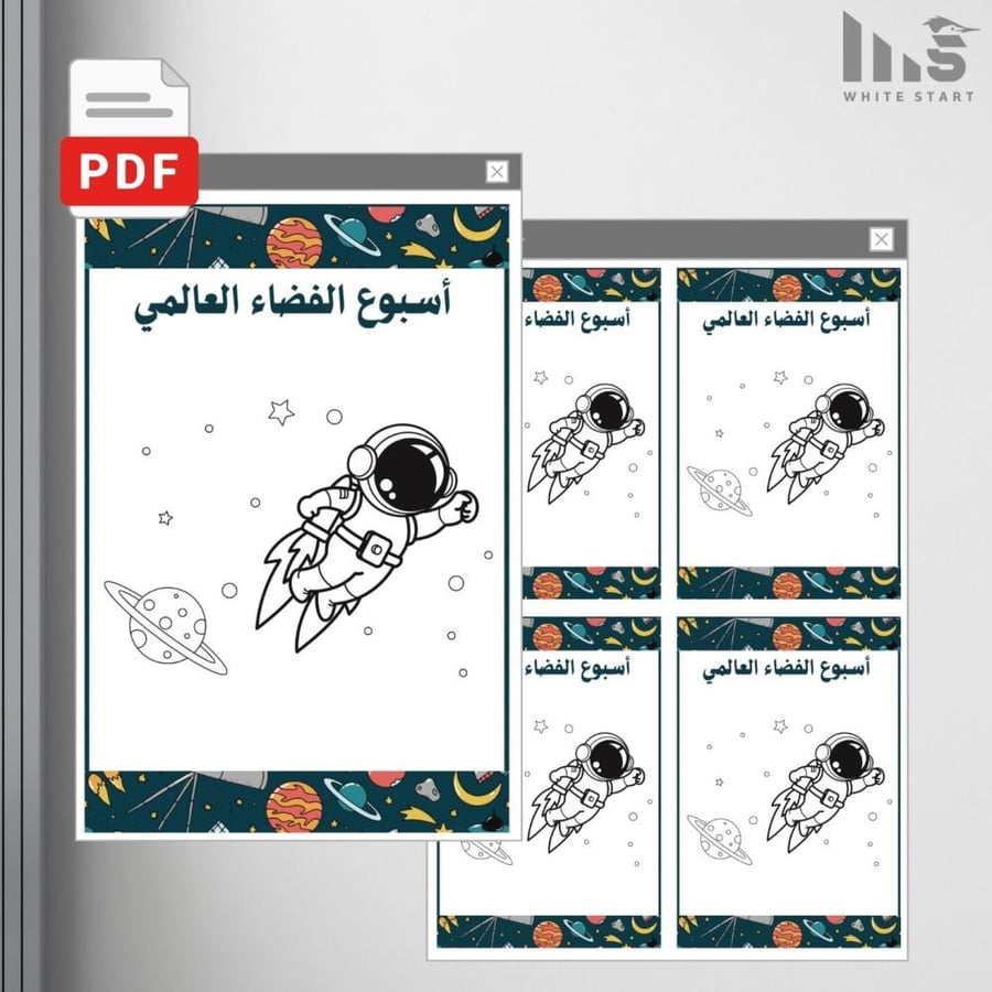 تصميم ثيم الأسبوع العالمي للفضاء