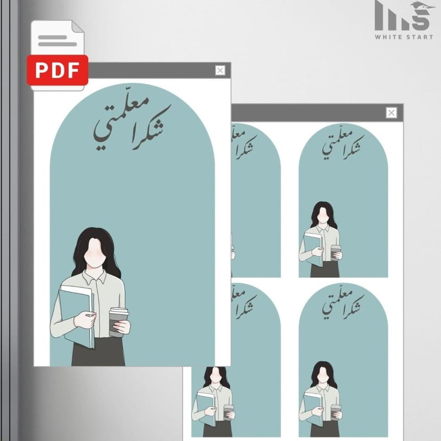 تصميم ثيم يوم المعلم