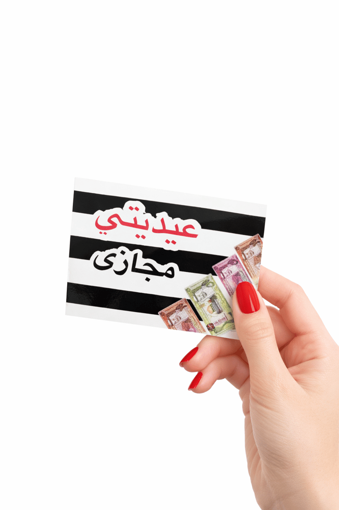 كرت ابو صامل