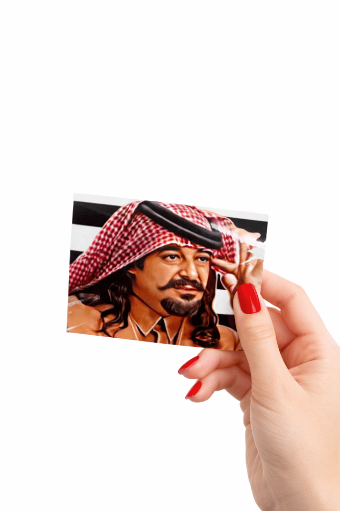 كرت ابو صامل