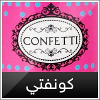 Confetti EDP | عطر كونفتي