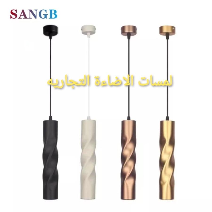 ثريا علاقي مودرن بتصميم متموج فريد - متوفرة بـ 5 ألوان فاخرة