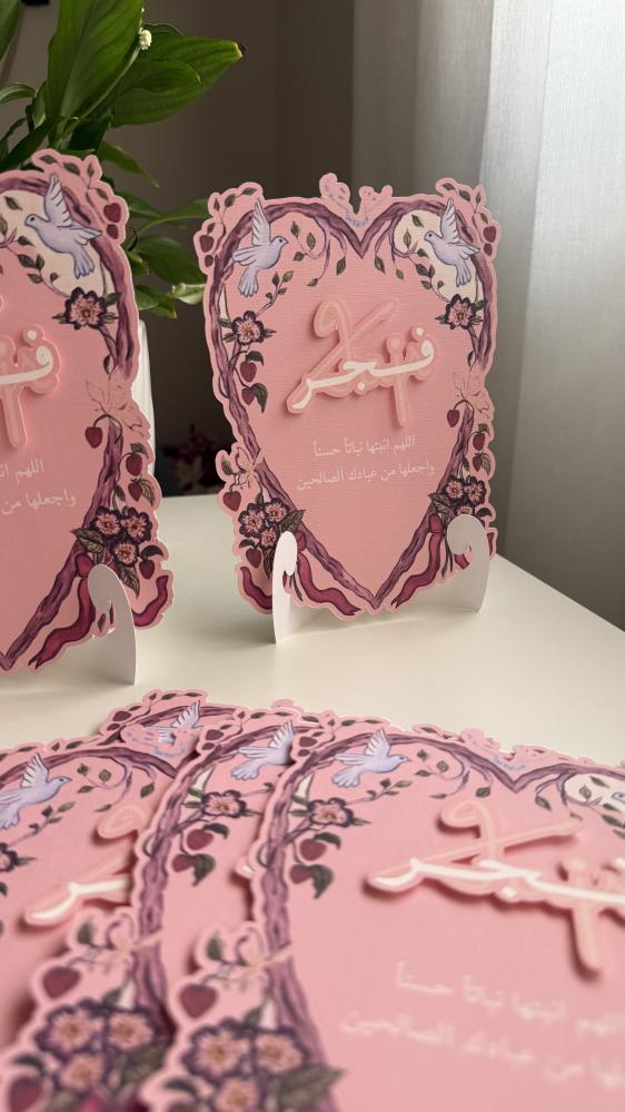 بكج فجر٥٢ قطعه