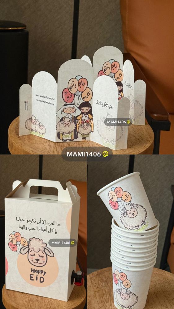 Eid Al-Adha package 2