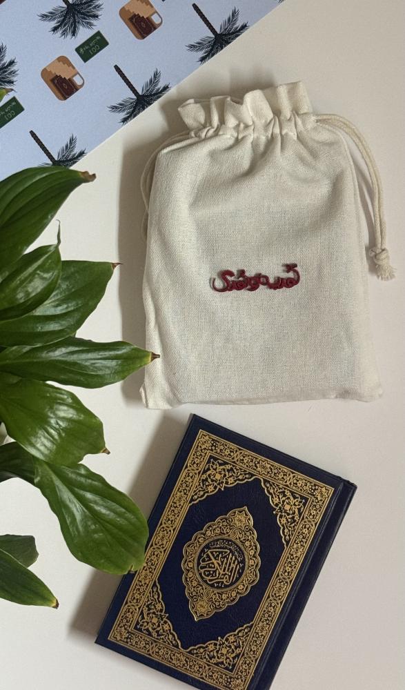 مصحف كفي
