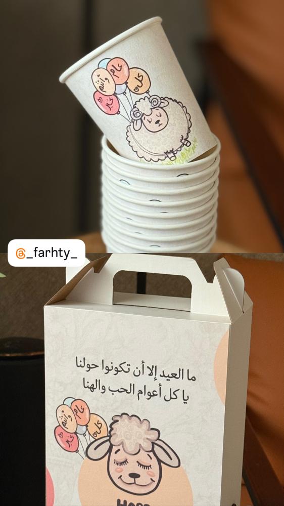 ١٠ اكواب العيد مع الجك