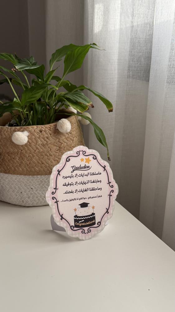 بكج تخرج٢