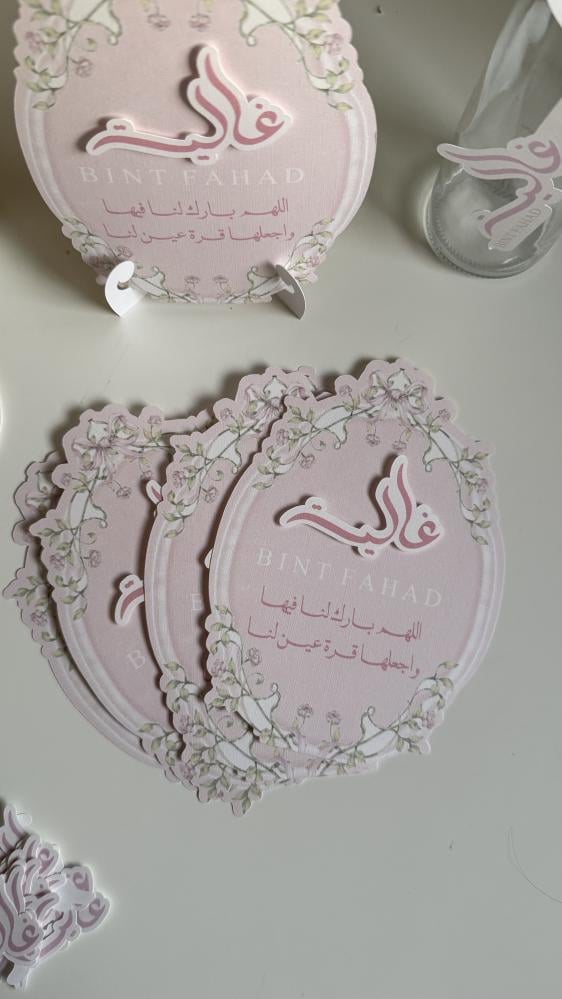 بكج غاليه