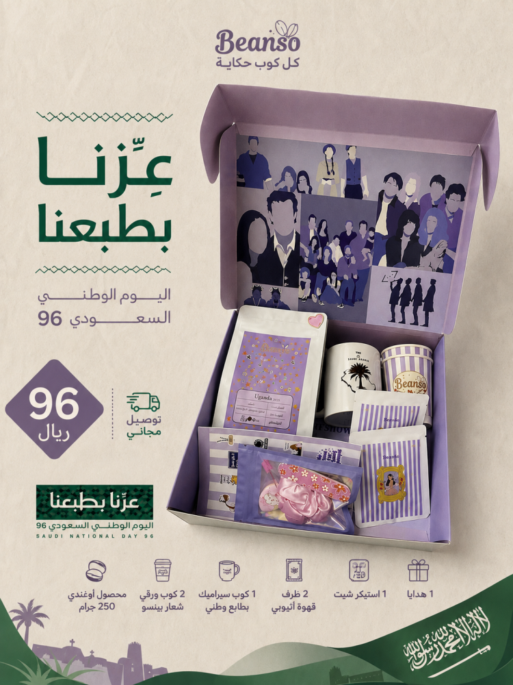 محصول اليوم الوطني