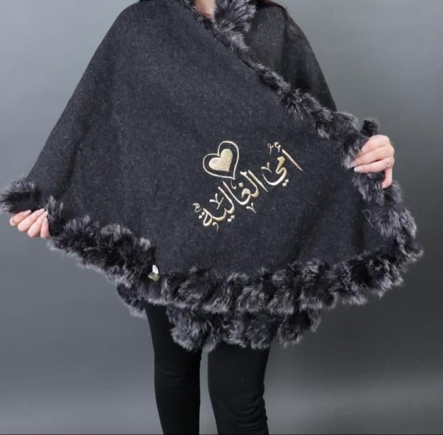شال نسائي بالاسم اطراف فرو الوان عدة