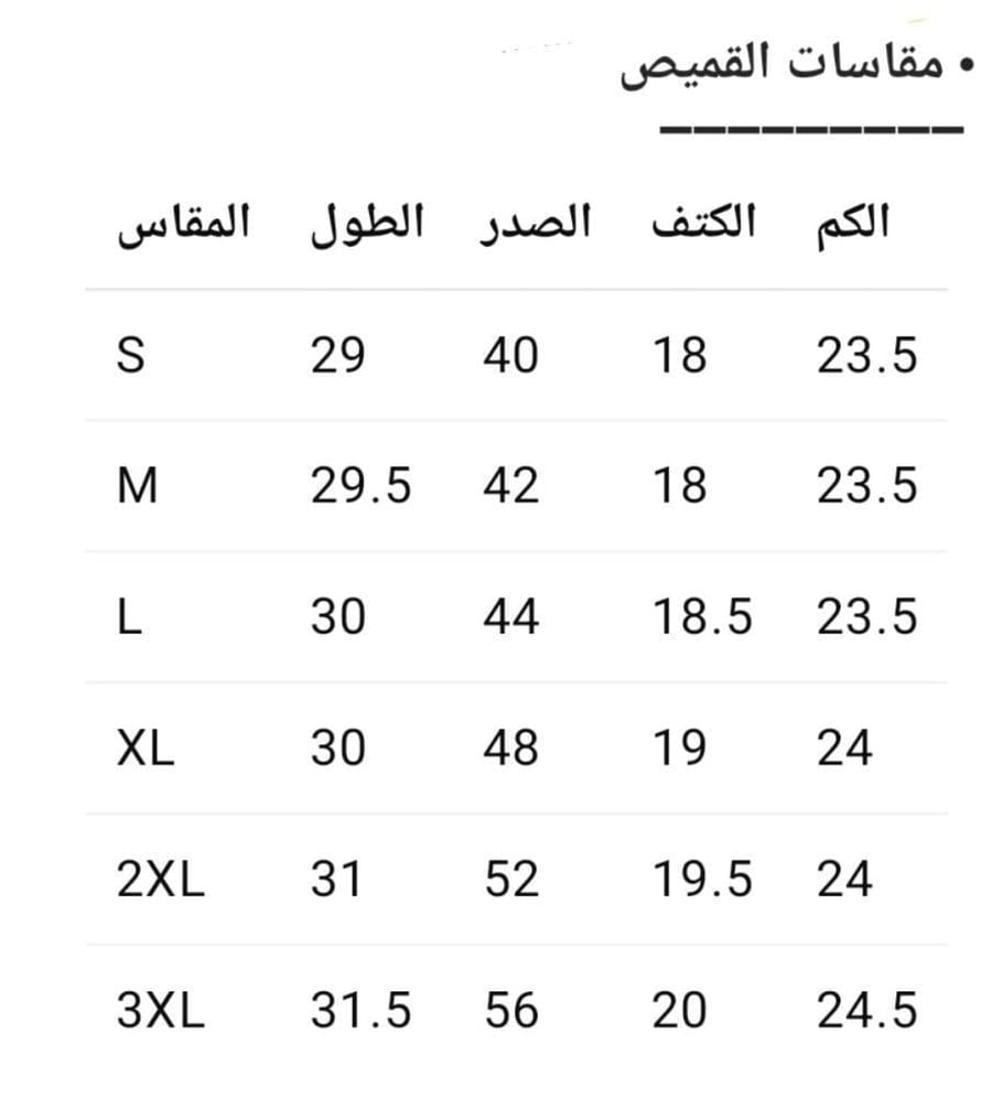 قميص كتان بتطريز شعار سيفين ونخلة