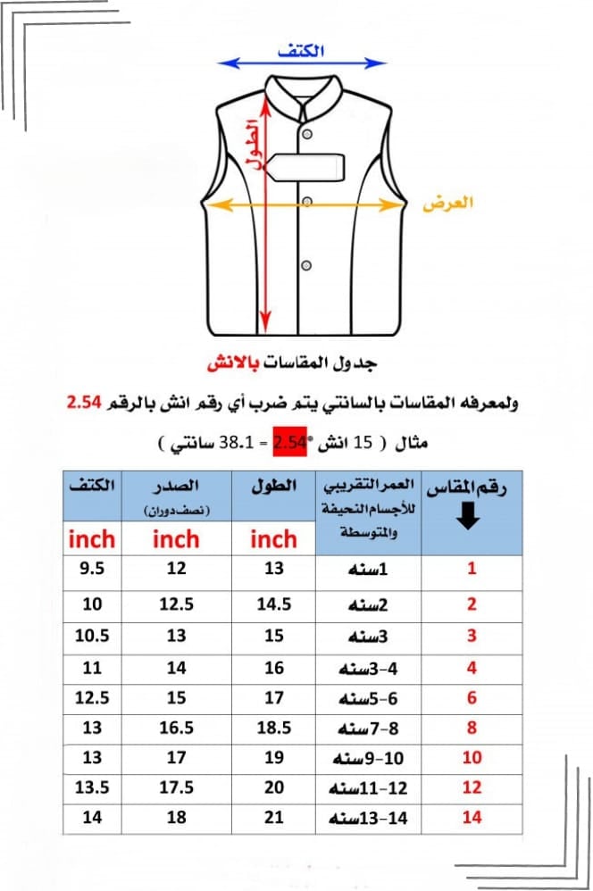 طقم أطفال شتوي بتصميم كويتي