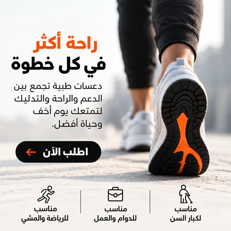 دعسة