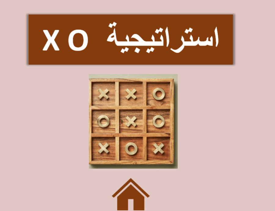X O strategy