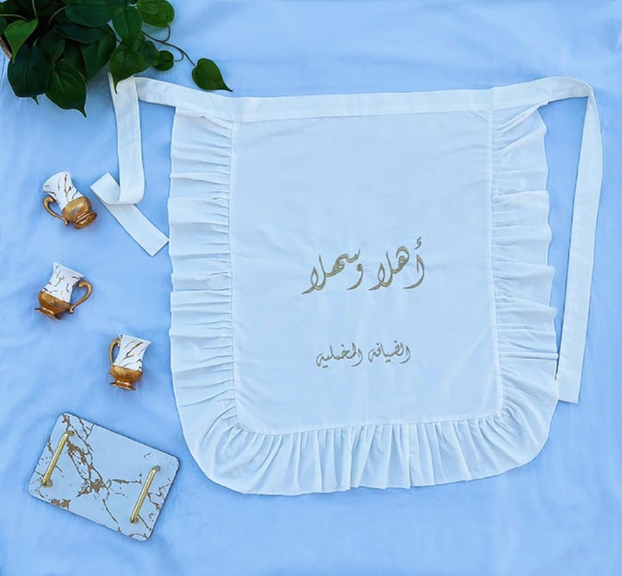 مريلة ضيافة قصيرة
