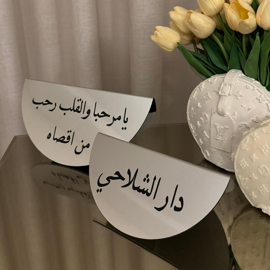 ستـانـد عبـارة نص دائـري