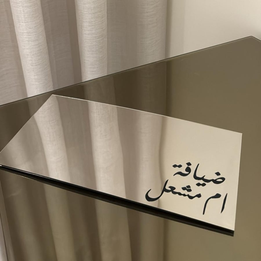 صينية استيـل