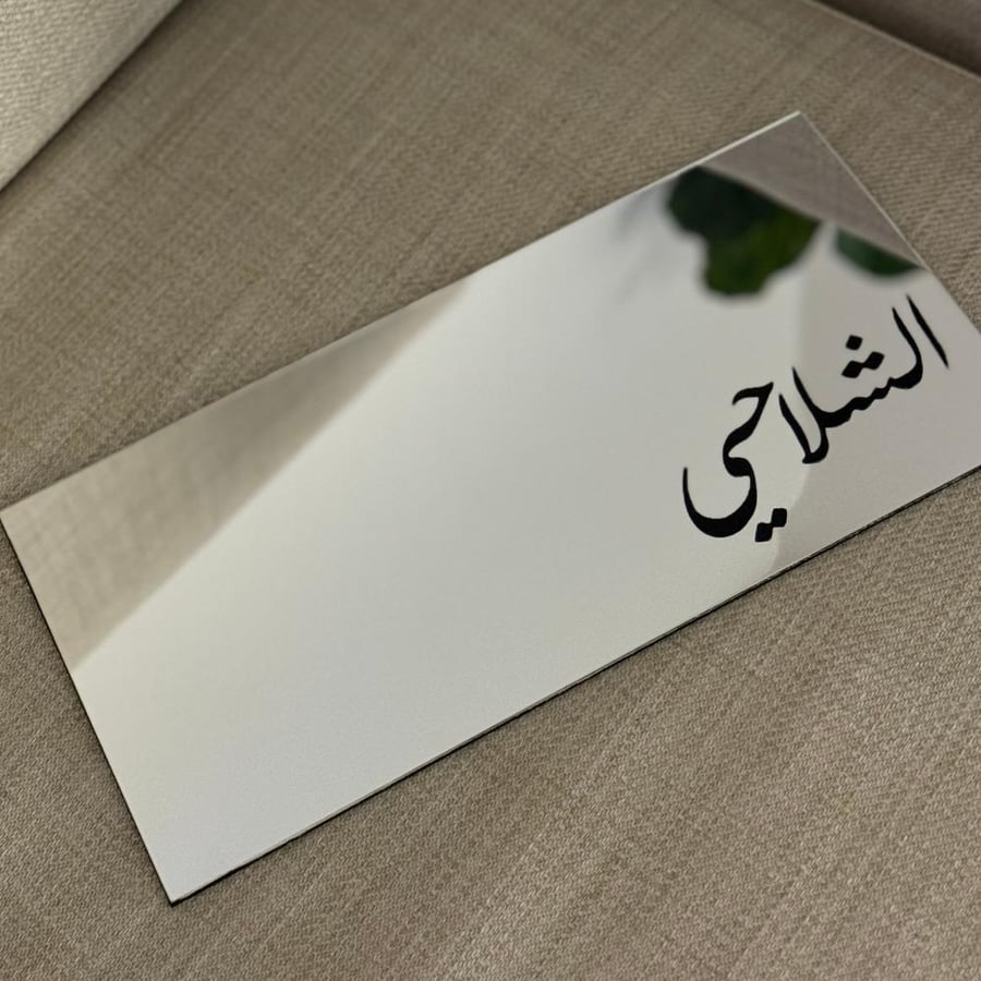 صينية استيـل